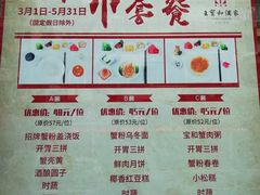 菜单-王宝和酒家(黄浦店)