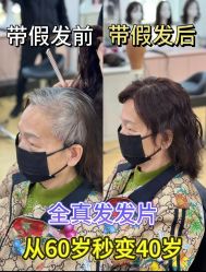 -唐风采假发补发定制