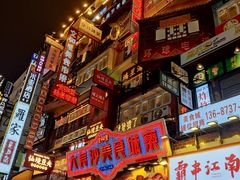 -黄兴南路步行商业街