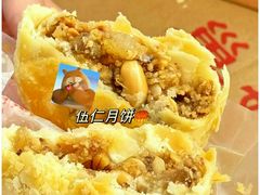 -巢娭毑月饼店(洞井路店)