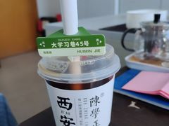 -陈学正酸梅汤(大学习巷店)