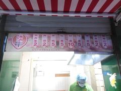 -孙阁老油炸羊肉串(制锦市店)