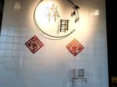 -森日职人手作(万科店)