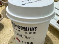 -313羊庄·羊肉火锅烧烤(李村店)
