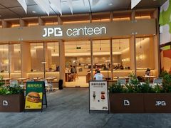 -JPG canteen(广州乐峰广场店)