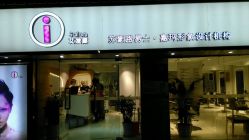 -苏豪路易士·嘉玛发廊