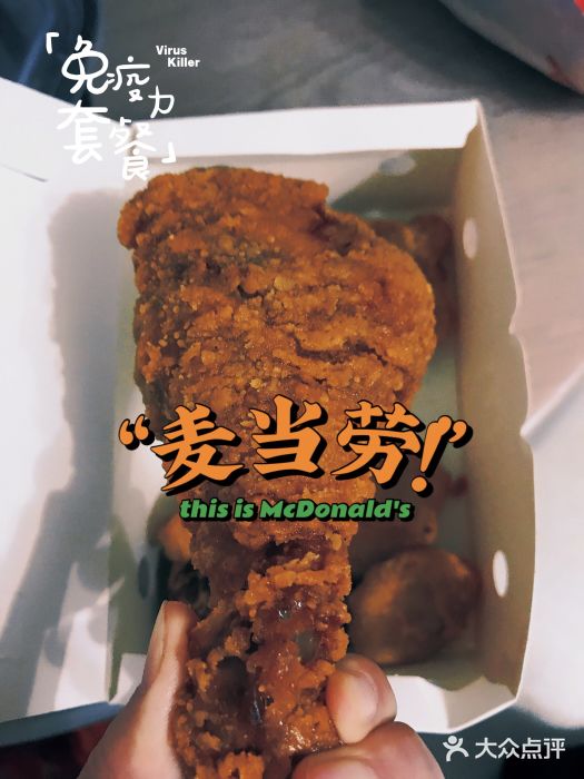 麦当劳(大栅栏店)图片