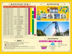 -国色天乡三期陆地乐园