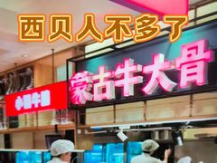 -西贝(六里桥旗舰店)