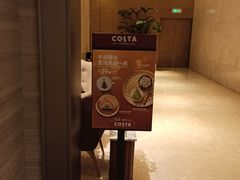 -COSTA COFFEE(静安嘉里中心店)
