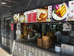 -全启和美食(由由店)