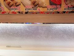 -濱寿司(高新伊藤店)