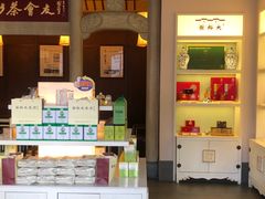 -谢裕大茶行(黎阳店)