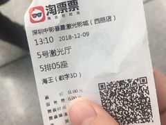 -中影荟星激光影城(西丽店)