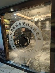 -香榭丽舍·海菲秀·皮肤管理痘敏肌修护