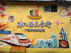 -汕头市小公园