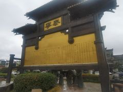 -泰宁旅游风景名胜区