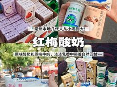 -常和州·夜宵大排档(常州单店)