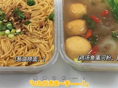 鸡汤鱼蛋河粉-吉禧粤特色甜品小吃(腾飞店)