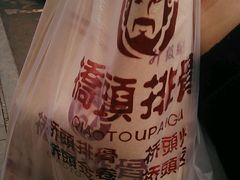 -桥头排骨(步行街店)