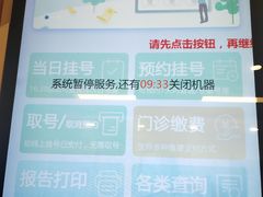-浙江大学医学院附属第二医院(解放路院区)