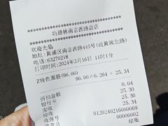 -功德林(南京西路店)