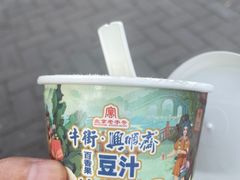 -年记·兴顺斋 牛街清真熟食小吃店