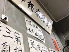 -咏勝锑锅麻辣烫(净居寺路总店)