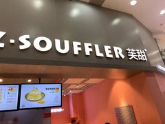 门面-狐狸和向日葵(北京路店)