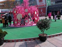 -证大大拇指广场(芳甸路店)