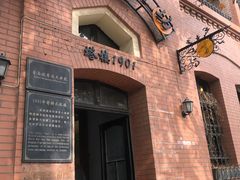 -良友书坊(安徽路店)