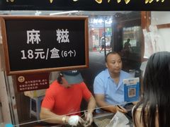 门面-叶氏麻糍(鼓浪屿店)
