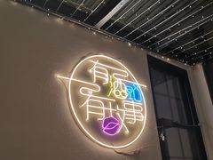 大堂-阿妹小海鲜(下角店)