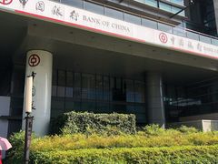 -中国银行(创智天地科技园支行)
