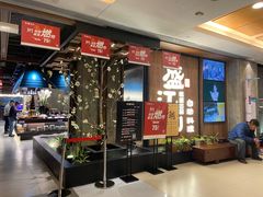 -韩盛·盛江山自助料理(中街大悦城店)