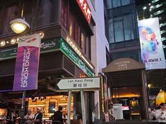 -兰桂坊