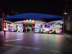 -恒生商业广场(上丰店)