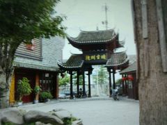 android_upload_pic-乾州古城