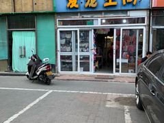 -钓仓鼠(洋桥北里小区店)