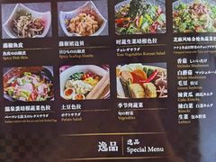 -土古里日式烧肉