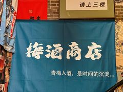 -鸟泉居酒屋·烧鸟·酒馆(百子湾店)