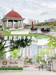 -馨月汇·独栋月子中心(南山店)