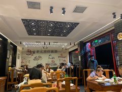 -北京炸酱面馆·烤鸭(前门总店)