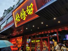 门面-烧蠔帮·生蚝海鲜牌档(观海店)