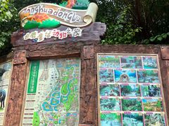 -长鹿旅游休博园