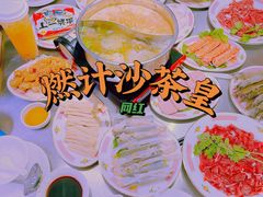 -燃计沙茶皇·香港沙茶火锅(人广旗舰店)