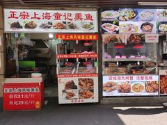 -科巷菜场