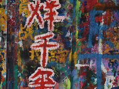 -黄桷坪涂鸦艺术街
