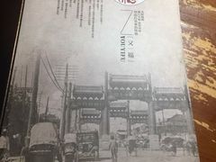 -又一福烤鸭·北京菜(东四店)