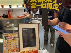 -Pull-Tab拉环咖啡(杭州市上城区来福士中心店)